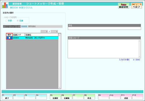 12_08variousmastersettings.png