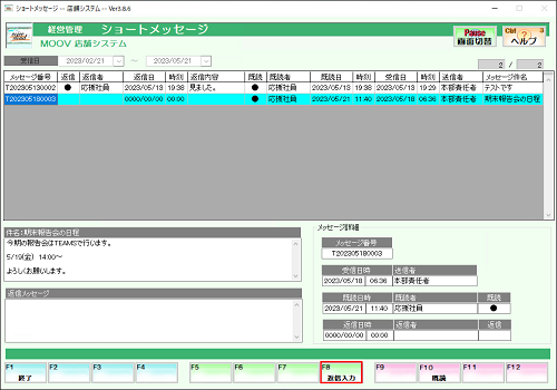 12_13variousmastersettings.png