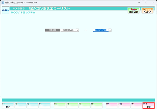 20_17variousmastersetting.png