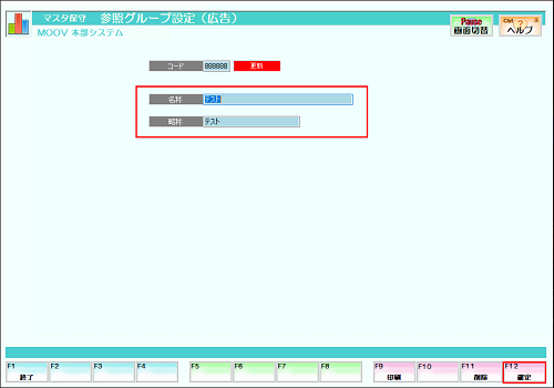 05_04variousmastersettings.png