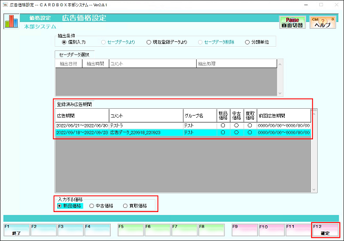 05_14variousmastersettings.png