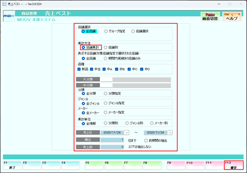 10_02inventorycontrol.png