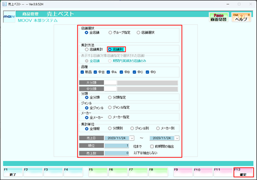 10_06inventorycontrol.png