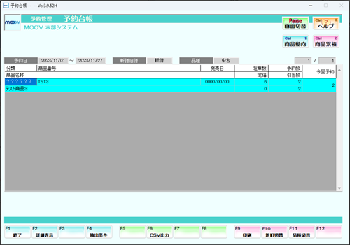 13_03inventorycontrol.png