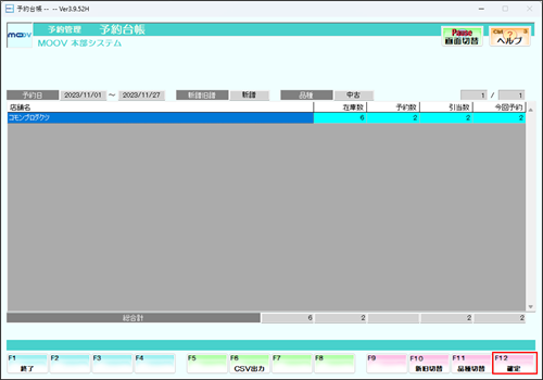 13_08inventorycontrol.png