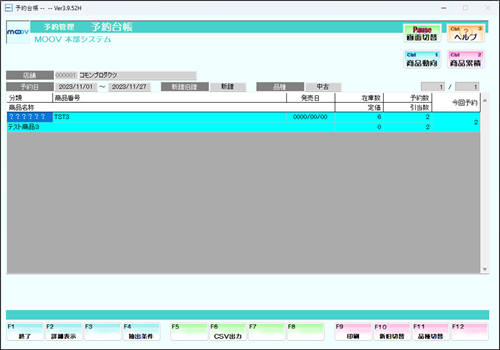 13_09inventorycontrol.png