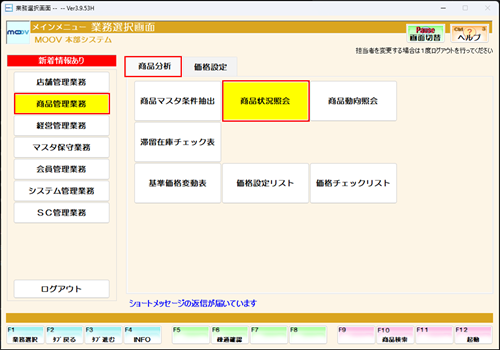 19_01variousmastersetting.png