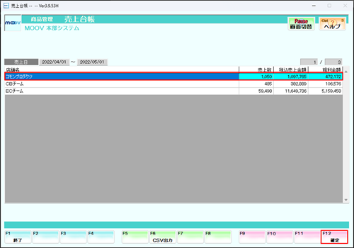 02_09inventorycontrol.png