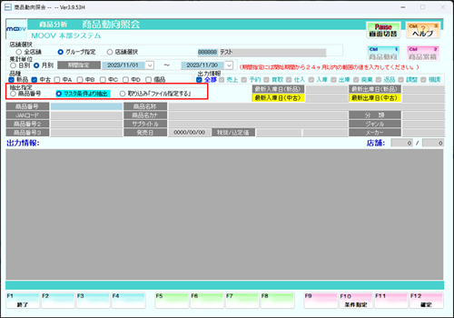 20_03variousmastersetting.png