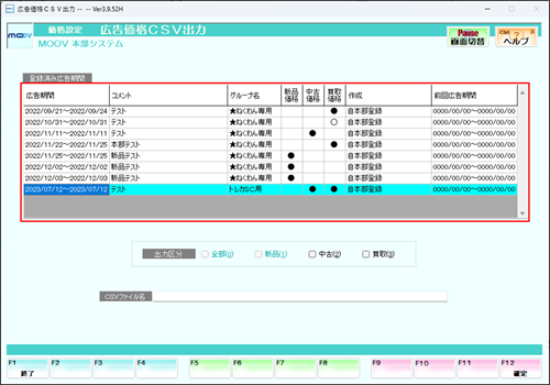 24_02inventorycontrol.png