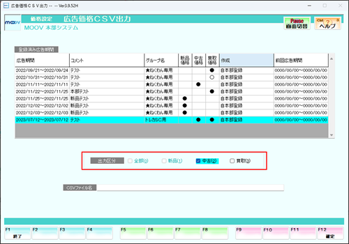 24_03inventorycontrol.png