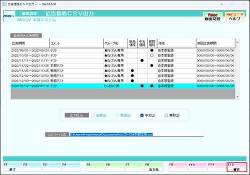 24_05inventorycontrol.png