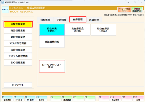 27_01inventorycontrol