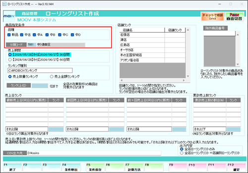 27_02inventorycontrol