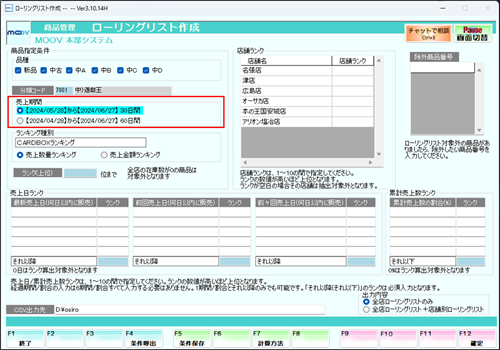 27_03inventorycontrol