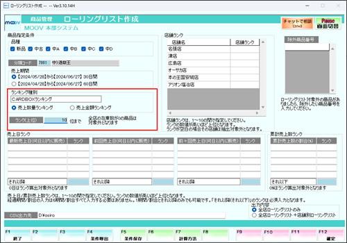 27_04inventorycontrol