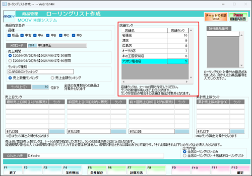 27_05inventorycontrol