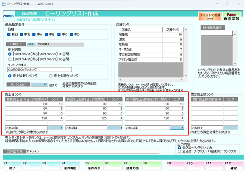 27_06inventorycontrol