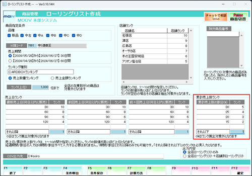 27_07inventorycontrol