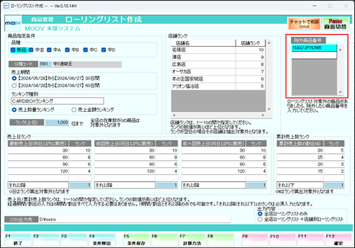 27_08inventorycontrol