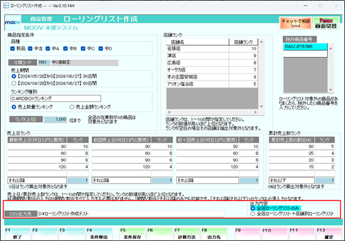 27_10inventorycontrol