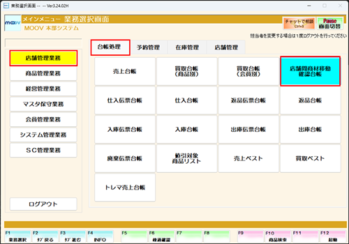 29_01inventorycontrol.png