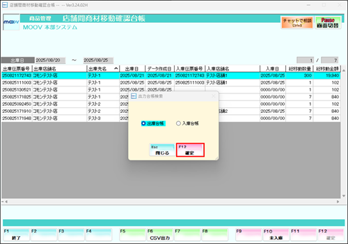 29_07inventorycontrol.png