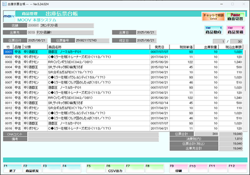 29_08inventorycontrol.png