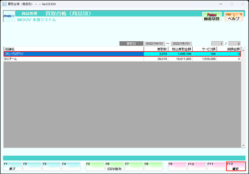 03_09inventorycontrol.png