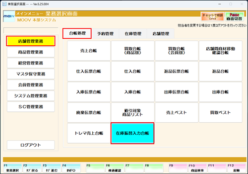 30_01inventorycontrol.png