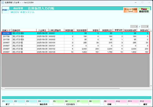 30_03inventorycontrol.png