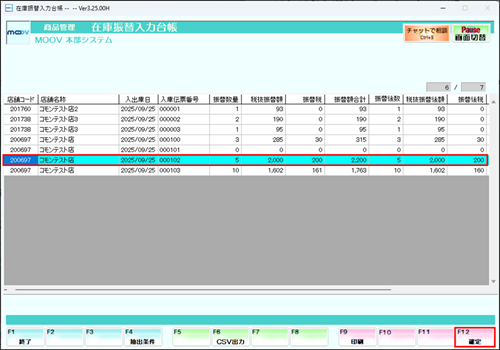 30_04inventorycontrol.png