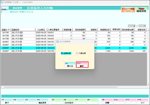 30_05inventorycontrol.png
