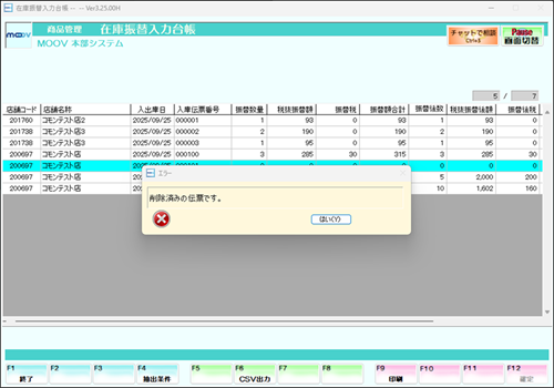 30_06inventorycontrol.png