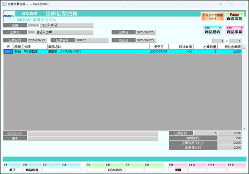 30_07inventorycontrol.png