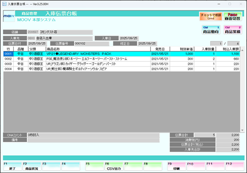 30_08inventorycontrol.png