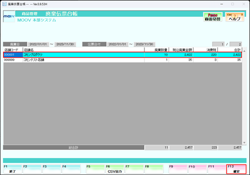 08_03variousmastersetting.png