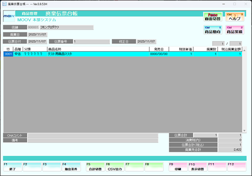 08_04variousmastersetting.png