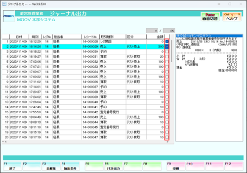 04_08managementanalysis.png