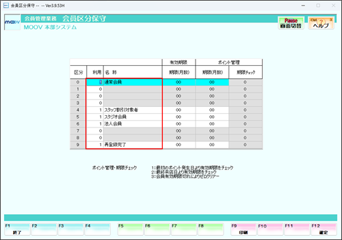 02_02membercontrol.png