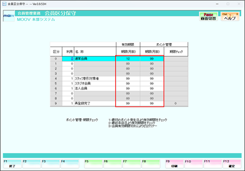 02_03membercontrol.png