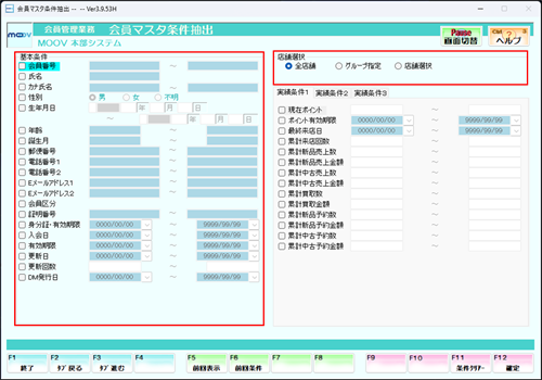 04_02membercontrol.png